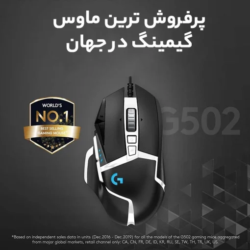خرید ماوس گیمینگ لاجیتک Logitech G502 SE Hero - تصویر 5