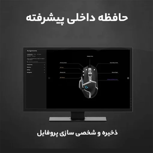 خرید ماوس گیمینگ لاجیتک Logitech G502 SE Hero - تصویر 9